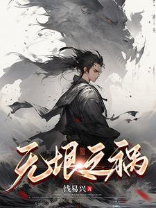 从艾尔登法环开始百度