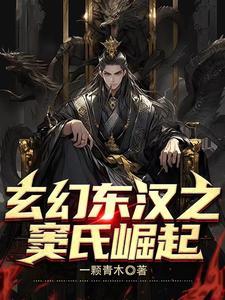 妖医娘子