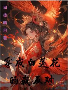 逆天妖圣全文免费阅读