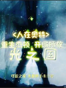 可爱救星泰剧