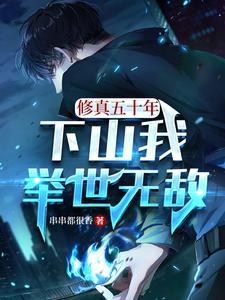 超神学院之极道帝兵
