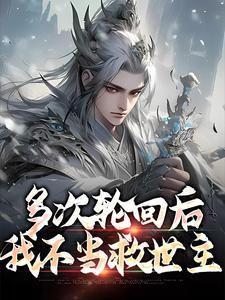 荆棘谷草药