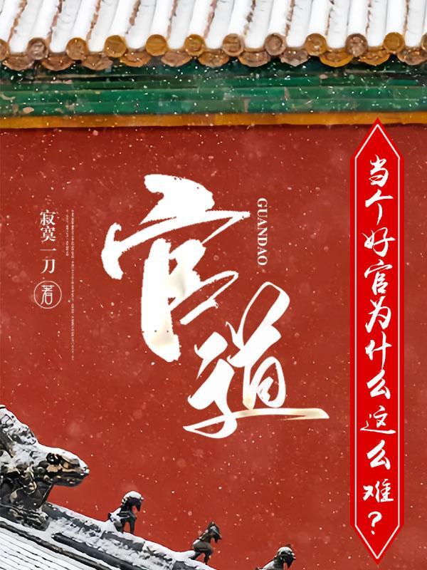 嫁到大西北
