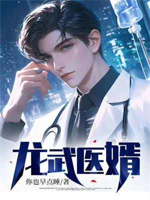 贵妃千娇百媚只求权势富贵藤原豆腐