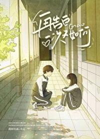 小师妹技能收集度