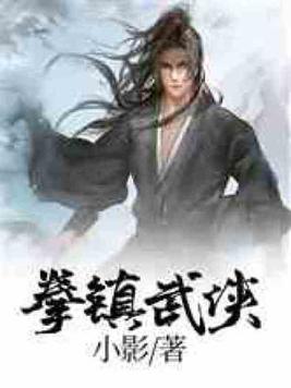 至尊神主修炼归来