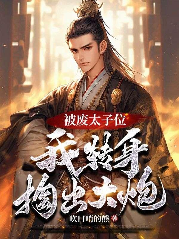 不平凡少年的不妙之旅 喜欢土三七的范野平