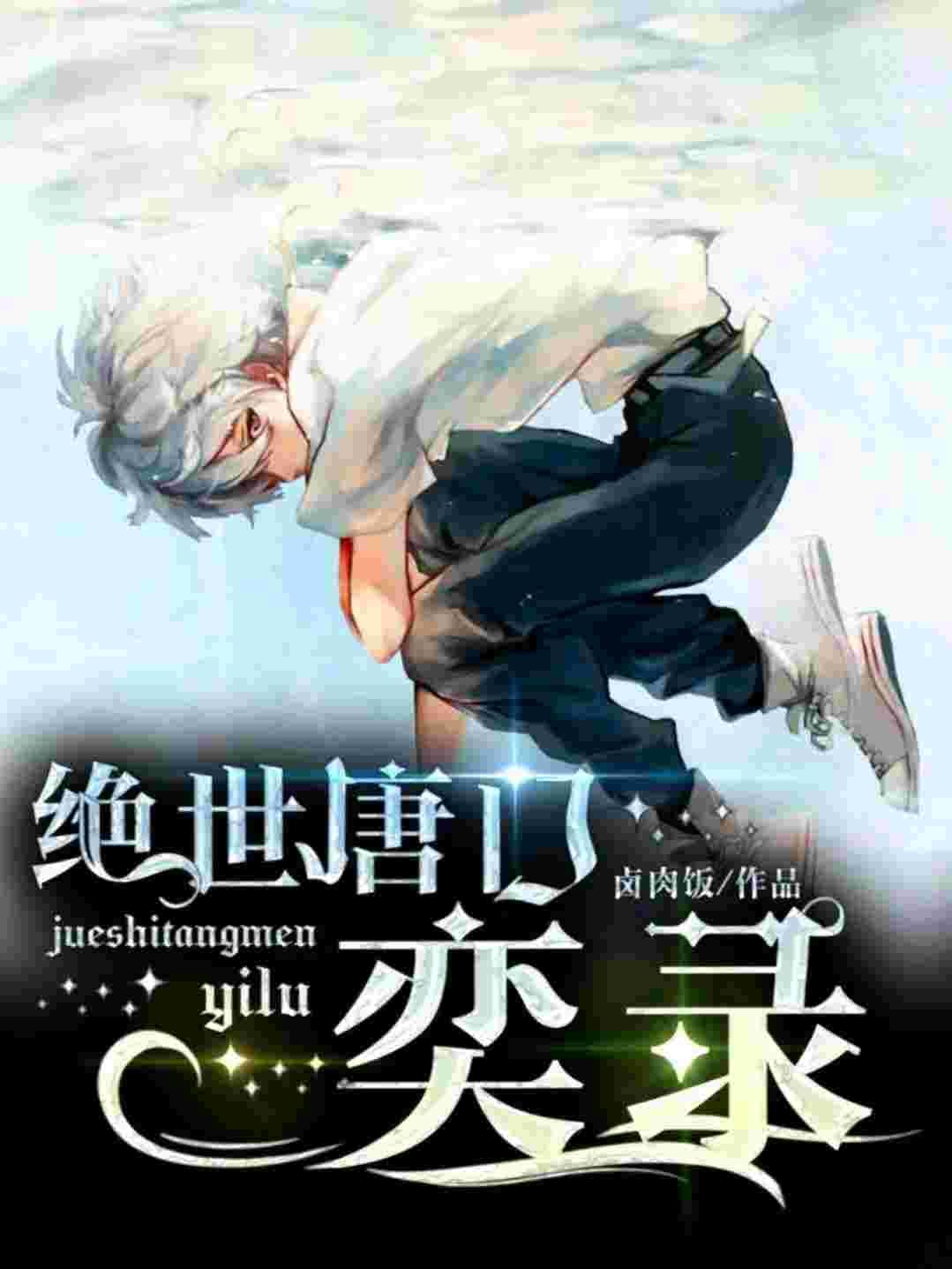 离婚后说爱我全文免费阅读