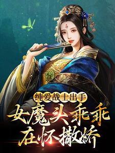 美剧世界里的猎魔人 杜小球