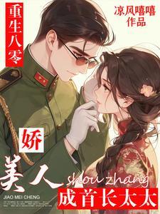 青梅甜甜圈腹黑竹马吃定你全