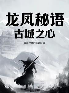 当大杂烩综漫世界遇上暗影君王 作者风清硕
