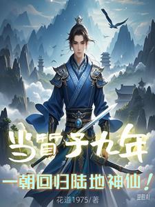 魅惑咒术书