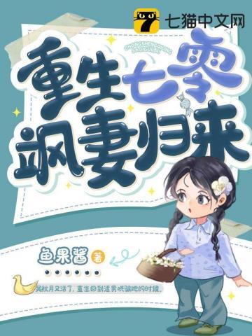 小叔你缺老婆不名