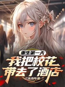 被退婚后我重生了免费阅读