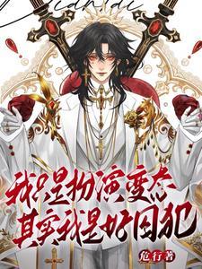 从星际回来后的种田日常作者休何