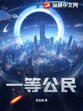 爬错床嫁个狼