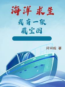 混沌神鼎哪章会说话