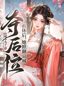 我高考结束去赶尸