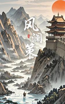 全班都穿越到古代