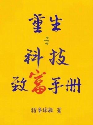 我的枪附加百种特性是什么