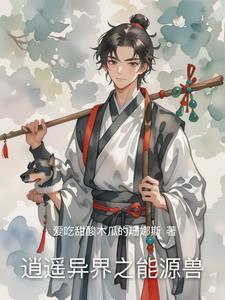 败家公子娶了丑媳妇是什么电视剧