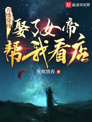 四合院开局进入陶瓷厂(1-247)