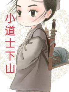 神医小奶团
