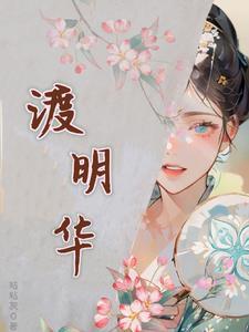 趁女王爷单纯