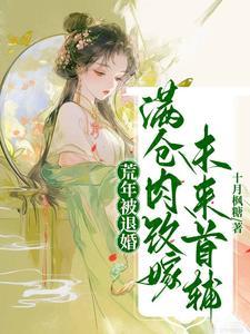 联合洪荒虐阐教郭道子