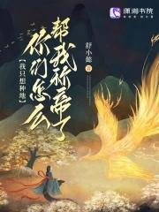 抗日之开局一条狗 我是路口
