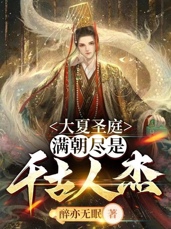 不朽 原文