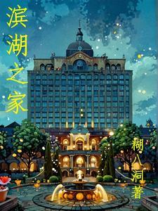 不朽者长佩