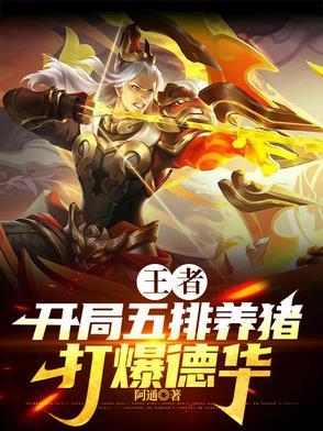 一人独断万古TXT