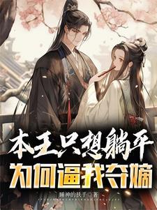 综影视之林清荷