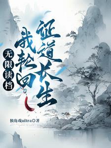 重生之我的精神病男友