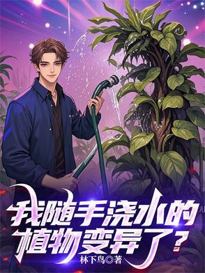 女帝居然敢对我出手果断反