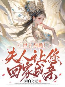 女帝竟然敢对我出手果断反