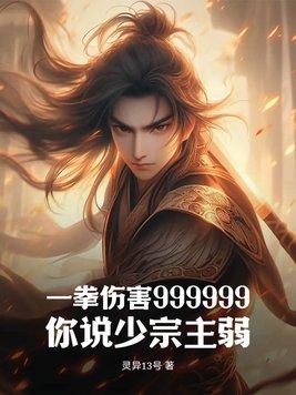 女帝竟敢对我出手