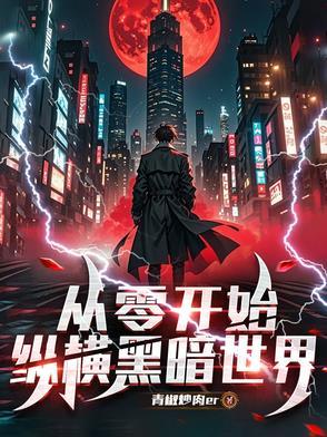 港片从督察开始成为祖国人
