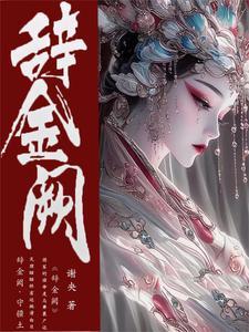 求生游戏开局转职掘墓者