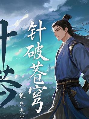 末日自闭男的逆袭女主