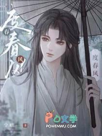 雨濯春尘全文免费阅读