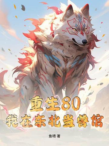 饕餮幼崽是团宠粥粥
