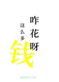 稳住别浪男主最后和谁在一起了