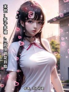 踏神墟女主是谁