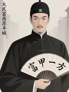 变身屠夫