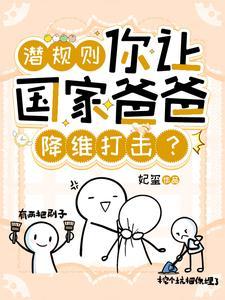 修仙养娃