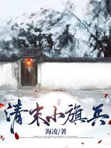 江山为聘全文免费读