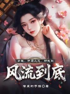 只有我没飞升吗?txt