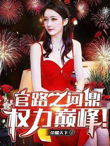 四合院之超级神厨